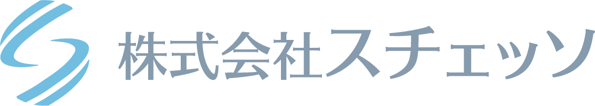 株式会社 スチェッソ